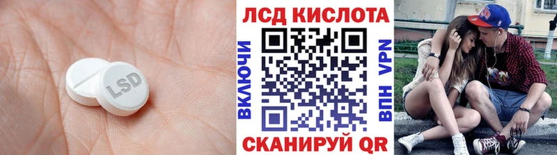 ЛСД экстази кислота  купить   блэк спрут tor  Кизел 